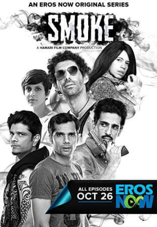 Дым онлайн