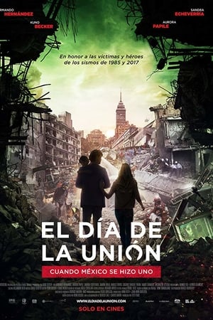 День объединения онлайн